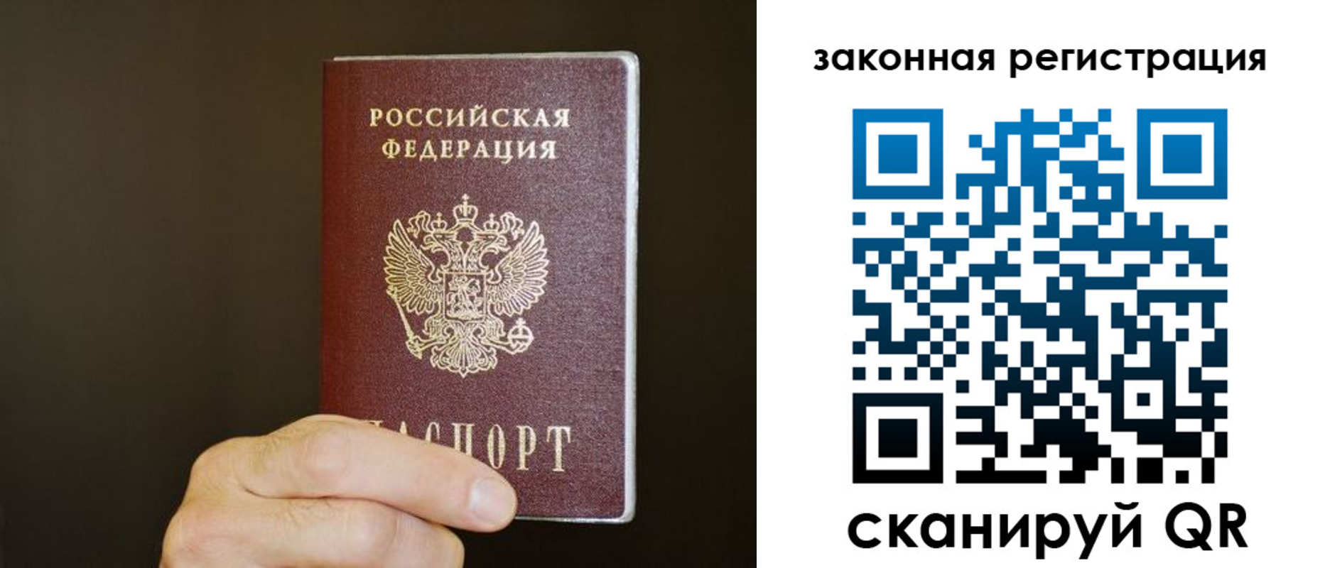 прописка регистрация в Барабинске