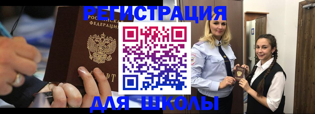 временная регистрация в Барабинске