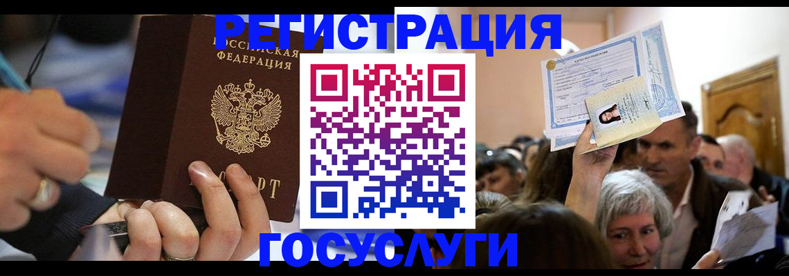 временная регистрация собственник в Барабинске