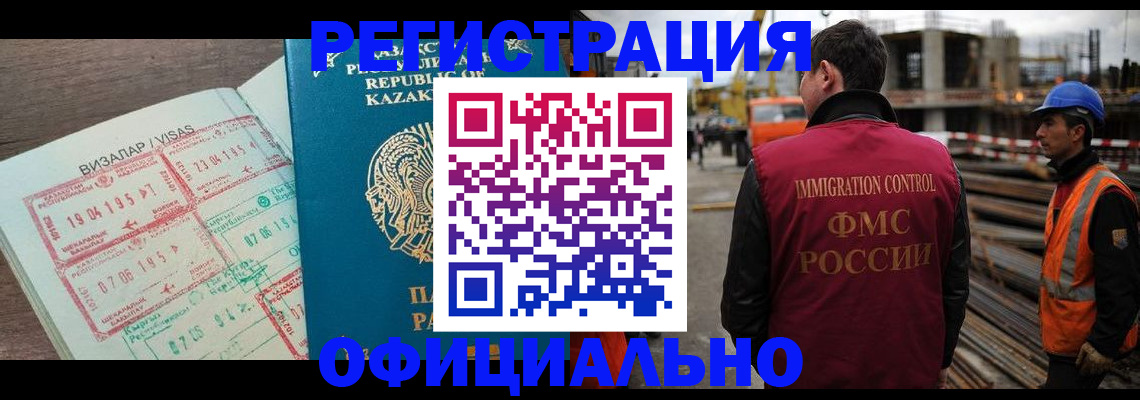 временная регистрация гарантия в Барабинске